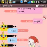 ★우리 언니는 오물리.(카톡有)★