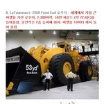 세계의 거대한 <b>중장비</b>들