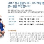 바다사랑 캠페인] 올여름, 바다에서 <b>봉사</b>도 하고 사람들도 사귀고...