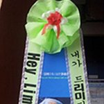 ■■원더걸스 콘서트 쌀<b>화환</b>.jpg■■