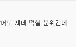 ★★릴레이<b>팬픽</b>보는사람다들어와봐★★