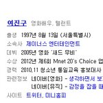20대가 기대되는 10대 스타 " 여진구 "