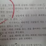 ★★★★시험지에 연예인 나왓당 두번나왓당★★★★