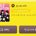 소녀시대 카톡 <b>위엄</b>ㄷㄷㄷ.jpg