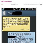 훈훈한 <b>스팸</b>문자 대처 실패甲
