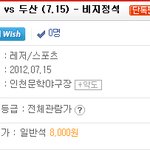 <b>목동</b>구장 입장료 너무한거아냐?