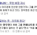 <b>2pm</b>장우영이 인정한 아이돌 인피니트!!!!