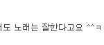 보는눈에도 <b>개인차</b>가 있는거다;;