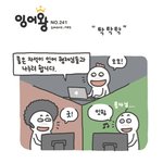 [의미<b>해석</b>] 탁탁탁하는 만화