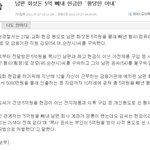 <b>개독</b> 여자랑 결혼하면 안되는 이유에요 조심하세요