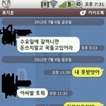 친구가 져하테 물건을사라고 <b>강요</b>해여..