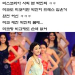 ★<b>미코</b> 제친 박진희 몸매~ <b>미코</b>랑 비교해도 손색 없어~~^^