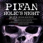 호러클럽파티!!!