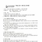 우리학교 <b>여수</b>엑스포 가정통신문