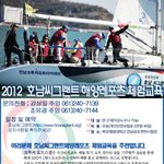 <b>탁트인</b> 목포앞바다에서 무료로 요트를 즐기자!