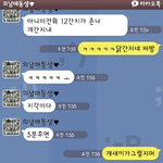 흔남훈녀의 빵빵터지는 카톡이야깅!!