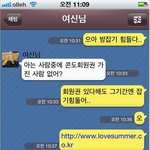 휴가때문에 여친이랑 헤어질 판인데 제가 잘못한건가요?