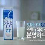 우유만큼은 제대로 선택했어요~스펙 빵빵한 우유!!