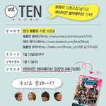<b>형돈</b>이랑 대준이 보러가좡ㅋㅋㅋㅋㅋㅋㅋ 볼륨텐 소감 쓰면 끗!!!