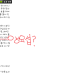 ★★★★웃긴 기자의<b>오타</b>★★★★