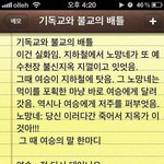 기독교와 <b>불교</b>의 배틀