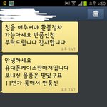 무책임한 한스컴퍼니 회사 때문에 억울함
