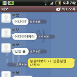 ■■사진有) 남자 멘붕오게하는 카톡류2탄.<b>jpg</b>■■