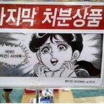 흔한 동네 마트의 대박 <b>센스</b> 모음