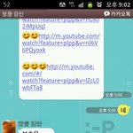 카톡사진有) 아빠가 야동을 보시는 것 같은데 어쩌면 좋나요?