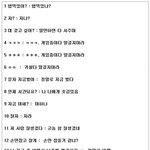 여자만★)남자들의 문자속뜻 <b>시원</b>하게알려준다