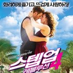 후끈후끈 더위를 날려버릴 최고의 엔터테이닝 무비 best4