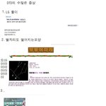(스압)dtd에 대하여 자세히 알아보자