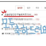 ★★★★수정했어용~오늘생일인친구놀래켜주기!!!!(사진이없으면되나有)★★★★