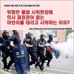 [충격,혐오] 좌좀의 애새끼 팔이,베이비 <b>쉴드</b>