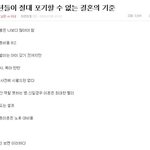 판녀들이 정신나간년인 이유.jpg