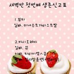12시15분에 완성된 새벽반 첫번째 <b>생존</b>신고표