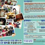 여름방학맞이 봉사하고 싶은 학생들 일루일루!