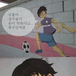 님들아 칭<b>구들</b>이 슛이 약하다고 축구 안껴줌