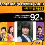 졸사> 미스코리아 진 김유미 졸업사진으로 환타아이돌 캐스팅 <b>확률</b>...