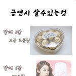 금연하면 살수있는것들....ㅋㅋㅋ