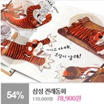 조카 선물, 아동<b>전집</b>!! 고르는 데 조언 부탁드려요~