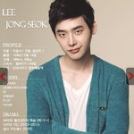이종석 !! ><