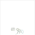 [스압주의]<b>녹색</b>소년과 붉은 거인3