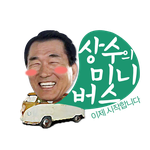 새누리당(박근혜, 안상수) 대통령 선거 경선 후보 등록