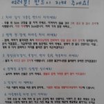 ㅎㅇ 여중 생활지도부 쌤들의 센스ㅋ