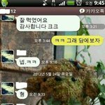 후배의 <b>애프터</b> 신청