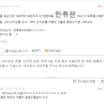 <b>바나</b> 이거 사칭인가여?