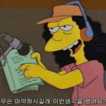 <b>호로</b>인지 후록인지,