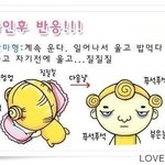 [연애심리] 차인 후 행동