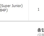 슈주 앨범 반값 인증샷